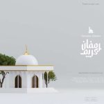 Mengapa Ramadan Adalah Bulan Yang Suci Dalam Islam